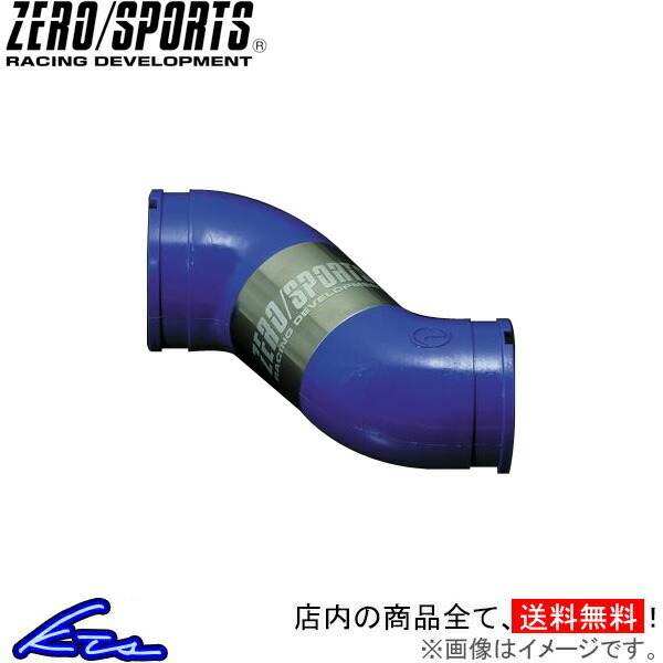 WRX STI GRF GVF インテークホース ゼロスポーツ エアインテークホース 0413005 ZERO/SPORTS ZERO SPORTS シリコンホース_画像1