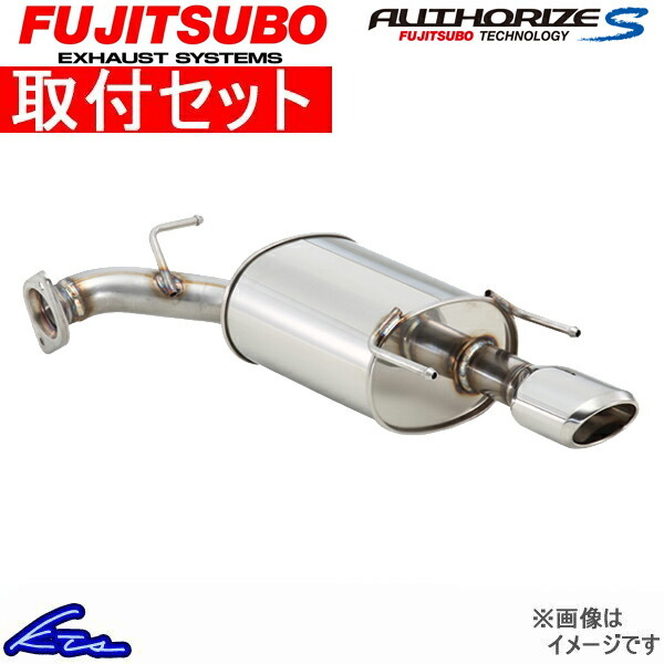 ADエキスパート VY12 マフラー フジツボ オーソライズS 340-12121 取付セット FUJITSUBO FGK AUTHORIZE S AD EXPERT スポーツマフラー_画像1