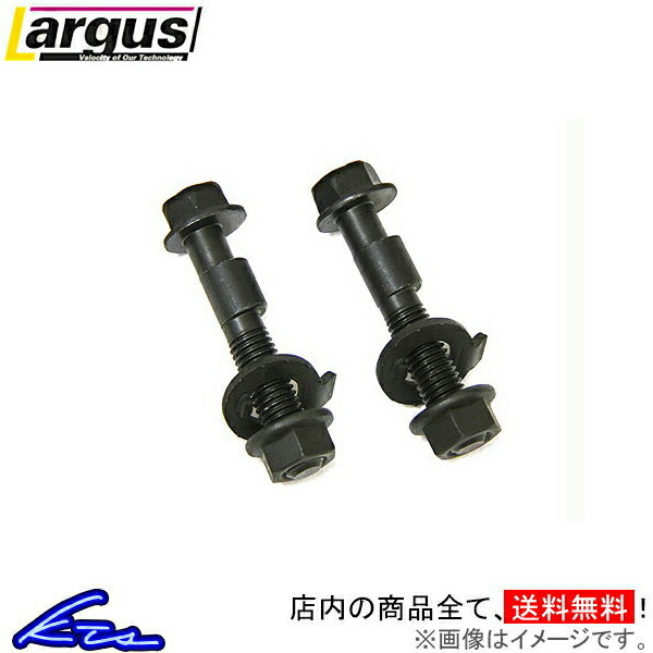 RCZ T7R Camber bolt 2 pcs set Largus Camber bolt front 12mm Largus 2 piece . core bolt Camber angle 