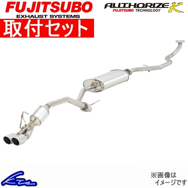 アルトラパン HE22S マフラー フジツボ オーソライズK 750-80281 取付セット FUJITSUBO FGK AUTHORIZE K ALTO Lapin スポーツマフラー_画像1