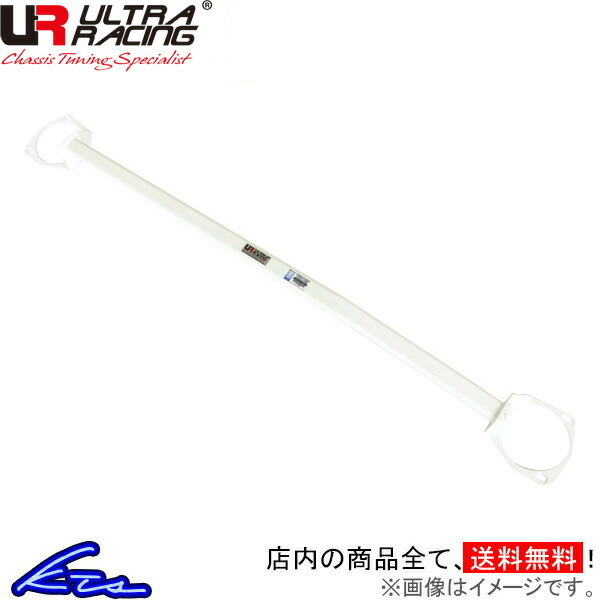 156 932A2 tower bar front Ultra racing front tower bar TW2-119 ULTRA RACING strut tower bar 