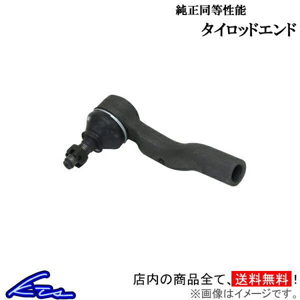 ヴィッツ NSP130 タイロッドエンド 純正同等タイプ 右側 45046-19265 右用 Vitz ビッツ タイロットエンド_画像1