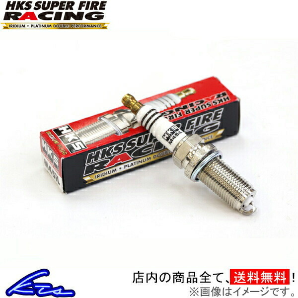 プラグ 1本 HKS スーパーファイヤーレーシング M40 50003-M40 SUPER FIRE RACING NGK8番相当 1個 スパークプラグ_画像1