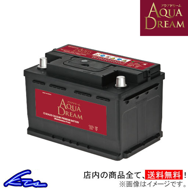 カーバッテリー アクアドリーム 欧州車用バッテリー AD-MF 57113 AQUA DREAM 車用バッテリー_画像1