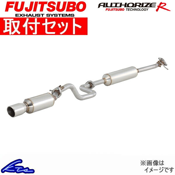 NV350キャラバン VW6E26 マフラー フジツボ オーソライズR 360-17222 取付セット FUJITSUBO FGK AUTHORIZE R CARAVAN スポーツマフラー_画像1