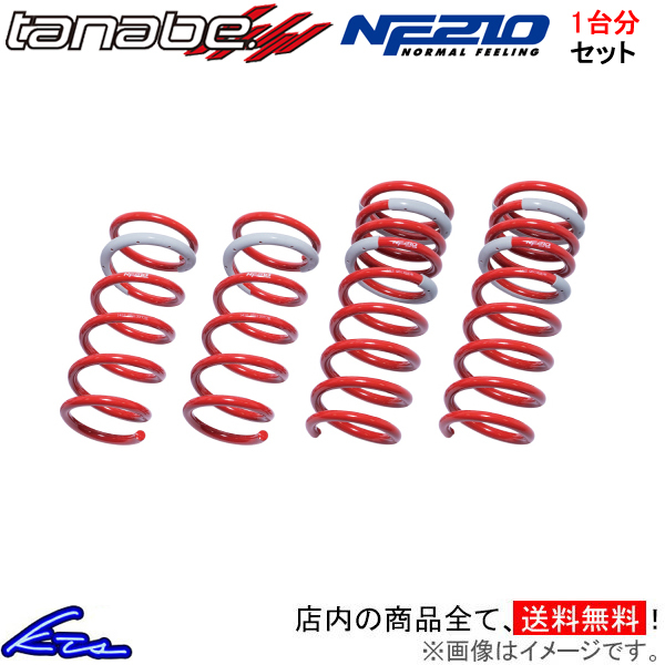 ヴェルファイア ANH25W ダウンサス 1台分 タナベ サステックNF210 ANH25WNK TANABE SUSTEC NF210 一台分 VELLFIRE ベルファイア ローダウン