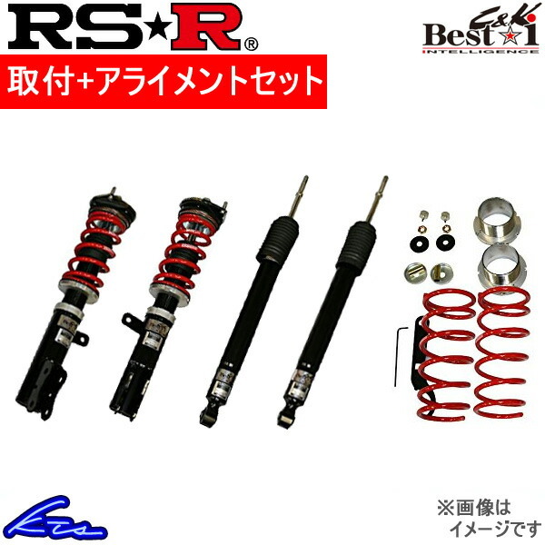 タント L375S 車高調 RSR ベストi C&K BICKD105M 取付セット アライメント込 RS-R RS★R Best☆i Best-i Tanto 車高調整キット ローダウン_画像1