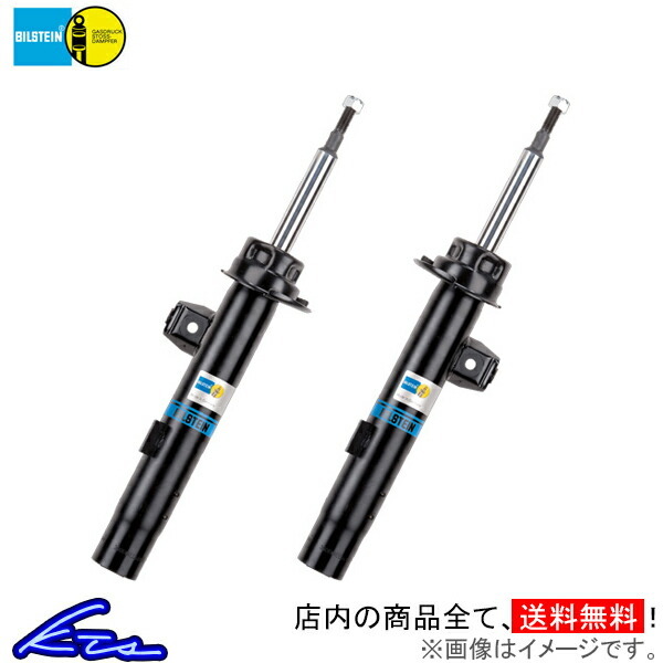 5シリーズ E39 DN44 ショック 1台分 ビルシュタイン B4 【VNE-A017×2+BNE-6734×2】 BILSTEIN 一台分 5 Series ショックアブソーバー_画像1