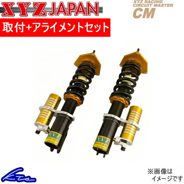 スカイラインGT-R BCNR33 車高調 XYZ CMタイプ CM-NI39 取付セット アライメント込 CM-DAMPER SKYLINE GTR 車高調整キット ローダウン_画像1