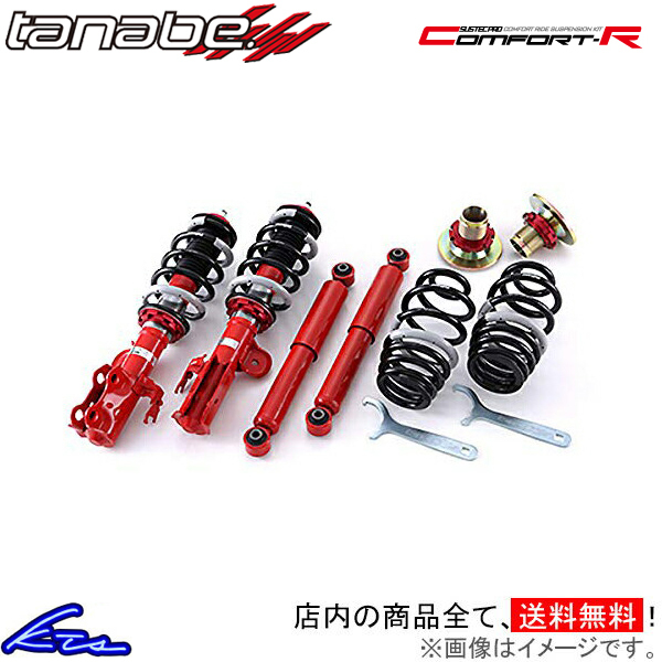 bB QNC21 車高調 タナベ サステックプロCR CRQNC20K TANABE SUSTEC PRO CR 車高調整キット ローダウン_画像1