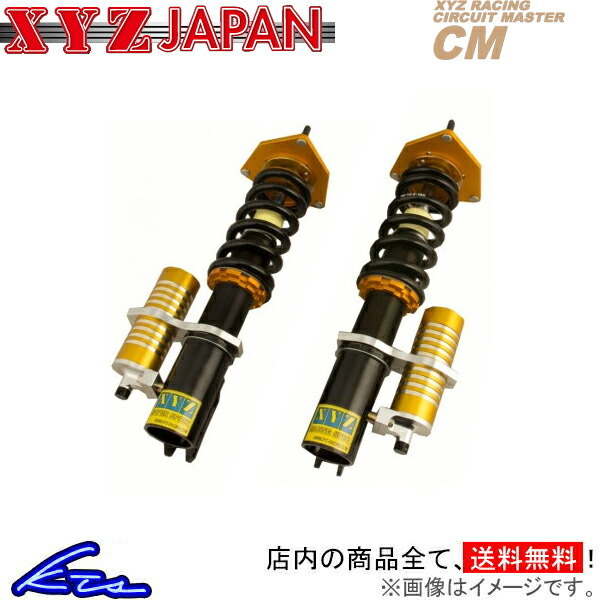 スカイラインクーペ CKV36 車高調 XYZ CMタイプ CM-IN07-A CM-DAMPER SKYLINE COUPE 車高調整キット ローダウン_画像1