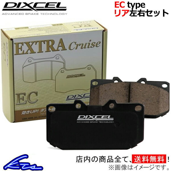 216 XW16 XW16K brake pad rear left right set Dixcel EC type 335036 DIXCEL extra cruise rear only brake pad 