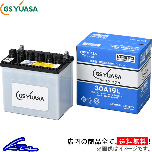エスクード TD01W カーバッテリー GSユアサ HJシリーズ HJ-55B24R(S) GS YUASA ESCUDO 車用バッテリー_画像1