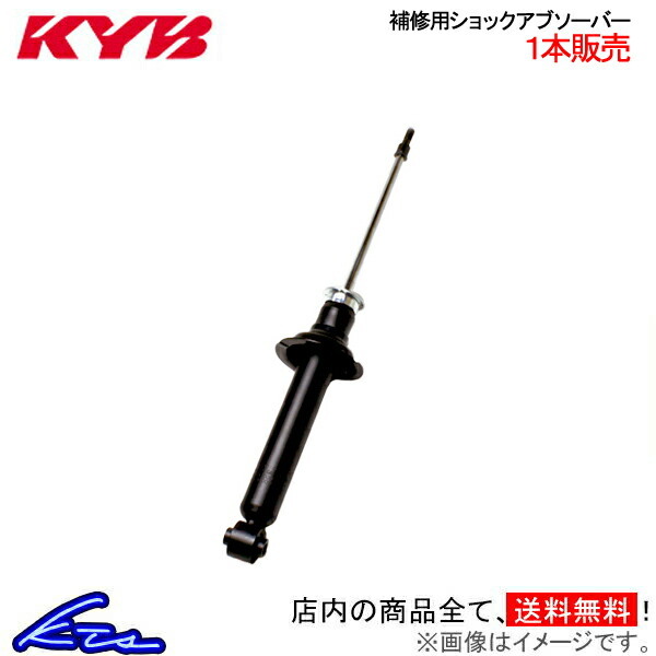 ファミリアバン NY12 ショック リア 1本 カヤバ 補修用ショック KSF1394 KYB 優良部品 FAMILIA VAN ショックアブソーバー