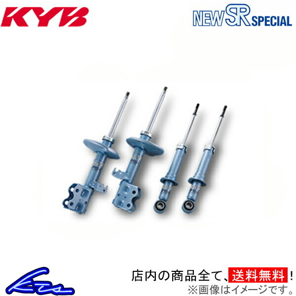 CX-5 KE2AW ショック 1台分 カヤバ New SR SPECIAL 【NST5585R/NST5585L+NSF2159×2】 KYB 一台分 CX5 ショックアブソーバー_画像1