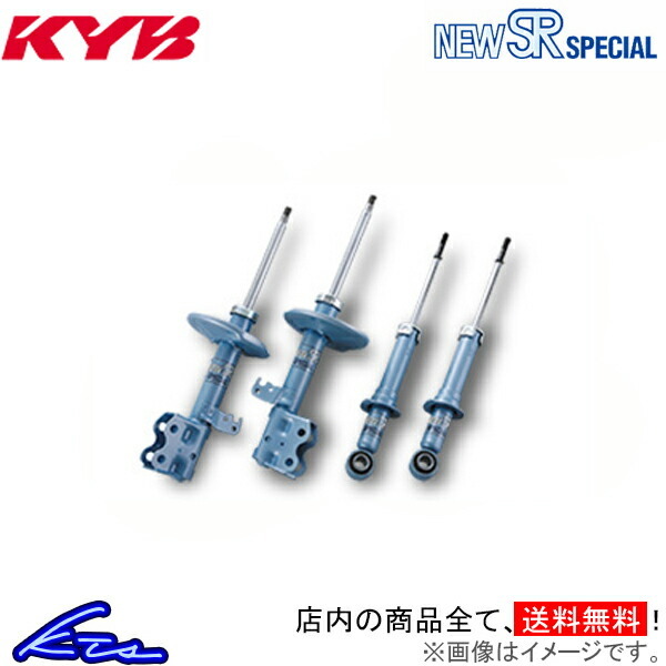 プレサージュ TU31 ショック 1台分 カヤバ New SR SPECIAL 【NST5266R/NST5266L+NSF2079×2】 KYB 一台分 PRESAGE ショックアブソーバー