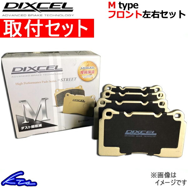 デュエット M100A ブレーキパッド フロント左右セット ディクセル Mタイプ 381068 取付セット DIXCEL フロントのみ DUET ブレーキパット_画像1