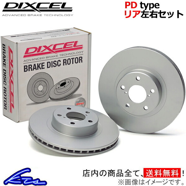 80(B3 B4) 8CAAH brake rotor rear left right set Dixcel PD type 1352343S DIXCEL rear only disk rotor brake disk 