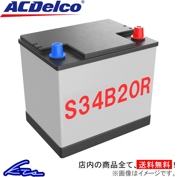 アクア NHP10 カーバッテリー ACデルコ リユースバッテリー S34B20R ACDelco 再生バッテリー【中古】 AQUA 車用バッテリー_画像1