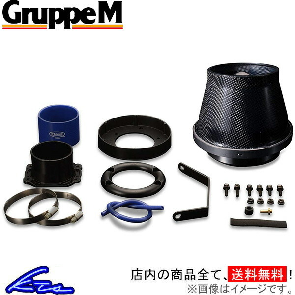 406 D8BR air cleaner group M super cleaner carbon duct SCI-0165 GruppeM SUPER CLEANER air cleaner 
