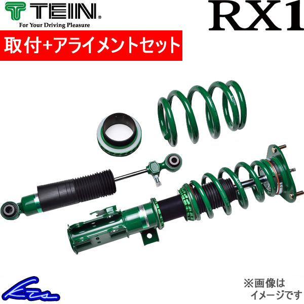 クラウンアスリート GRS200 車高調 テイン RX1 VSC76-M1SS3 取付セット アライメント込 TEIN CROWN Athlete 車高調整キット ローダウン_画像1