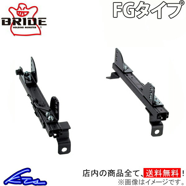 WiLL サイファ 10系 シートレール ブリッド スーパーシートレール FGタイプ 左側 T002FG BRIDE 左用 助手席側 ウィルサイファ_画像1