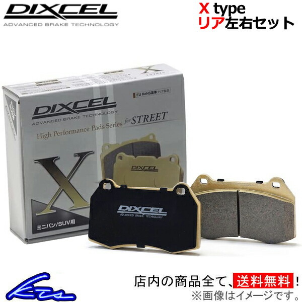 216 XW16 XW16K brake pad rear left right set Dixcel X type 335036 DIXCEL rear only brake pad 