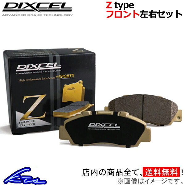 406 D93FZ brake pad front left right set Dixcel Z type 2110986 DIXCEL front only brake pad 