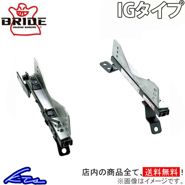 Will VS AE85 AE86 シートレール ブリッド スーパーシートレール IGタイプ 左側 T034IG BRIDE 左用 助手席側 ウィルVS_画像1