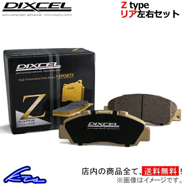 LS600h UVF45 brake pad rear left right set Dixcel Z type 315539 DIXCEL rear only brake pad 