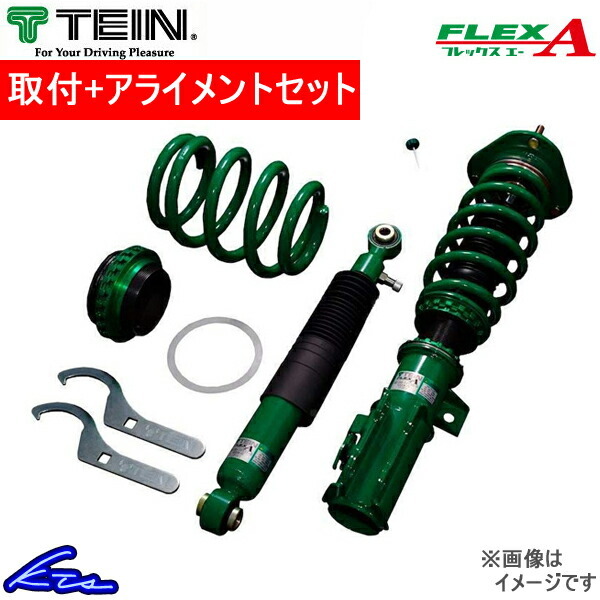 エリシオン RR4 車高調 テイン フレックスA VSA94-D1AS3 取付セット アライメント込 TEIN FLEX A ELYSION 車高調整キット ローダウン_画像1