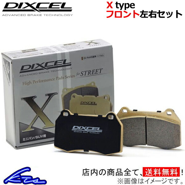 406 D8CPV brake pad front left right set Dixcel X type 2913753 DIXCEL front only brake pad 