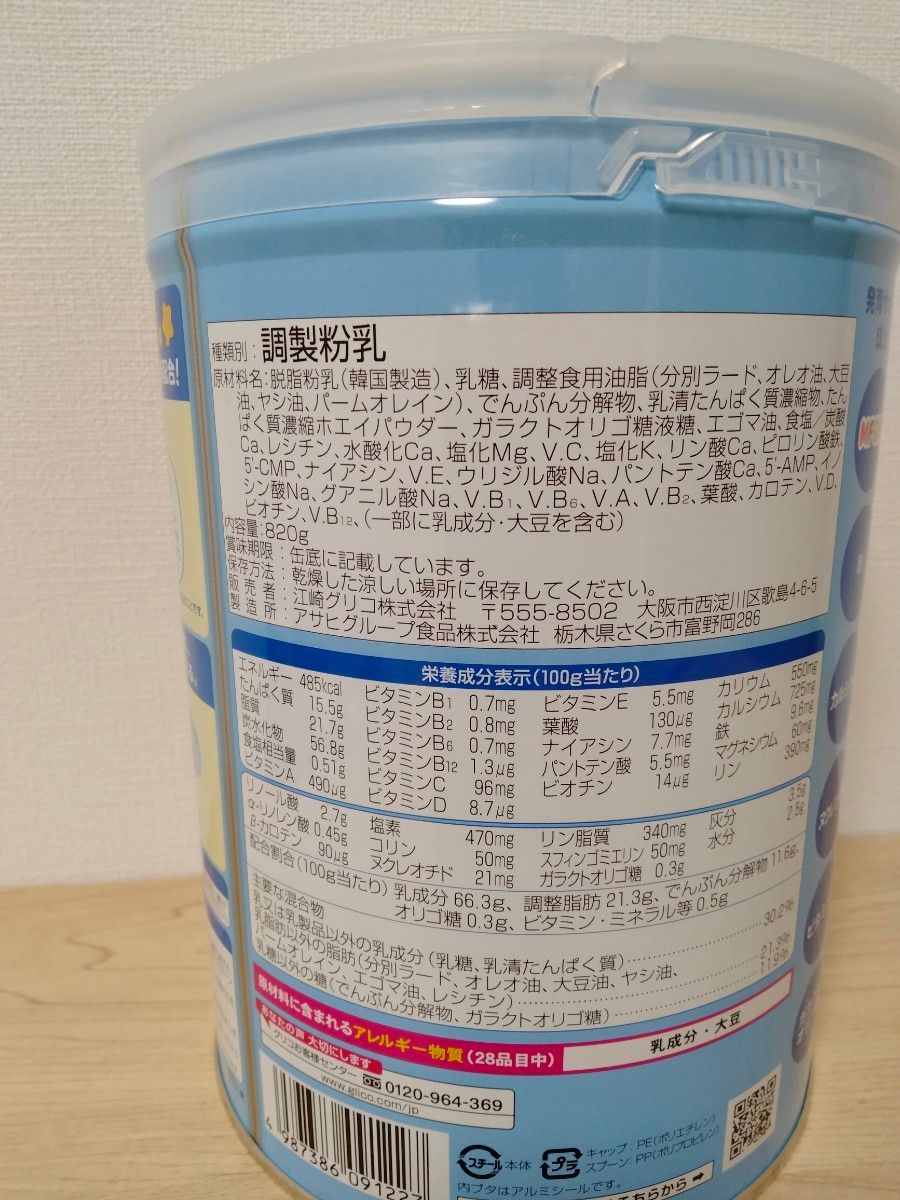 アイクレオ　グローアップミルク 820g×8缶セット　、スティック（5袋入）×6袋
