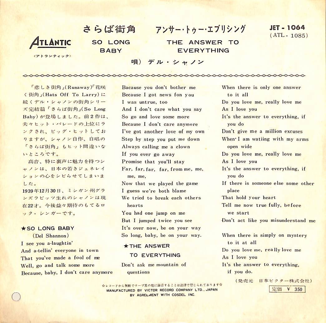 C00198176/EP/デル・シャノン「さらば街角/アンサー・トゥー・エブリシング(JET-1064)」の画像2