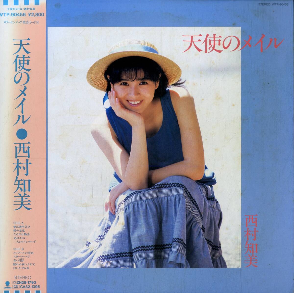 A00574022/LP/Tomomi Nishimura "Angel's Mail (1987, WTP-90456)"