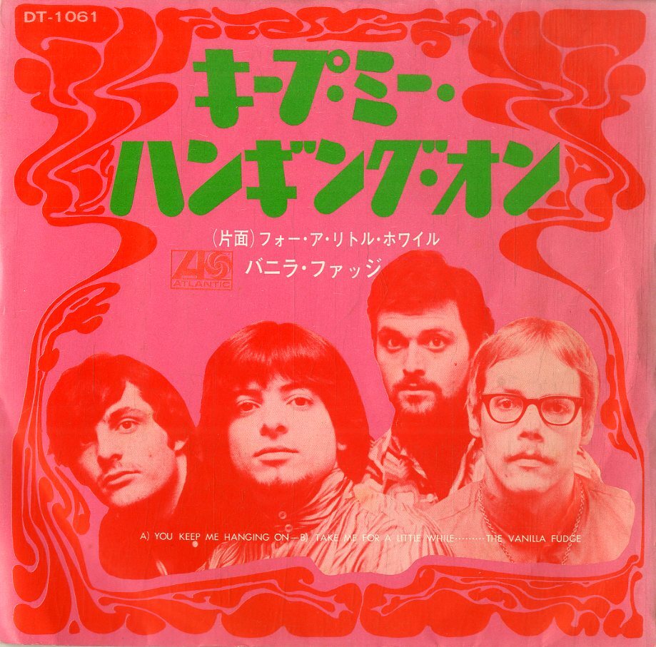 C00170387/EP/バニラ・ファッジ(カーマイン・アピス)「You Keep Me Hanging On / Take Me For A Little While (1968年・DT-1061・サイケ_画像1