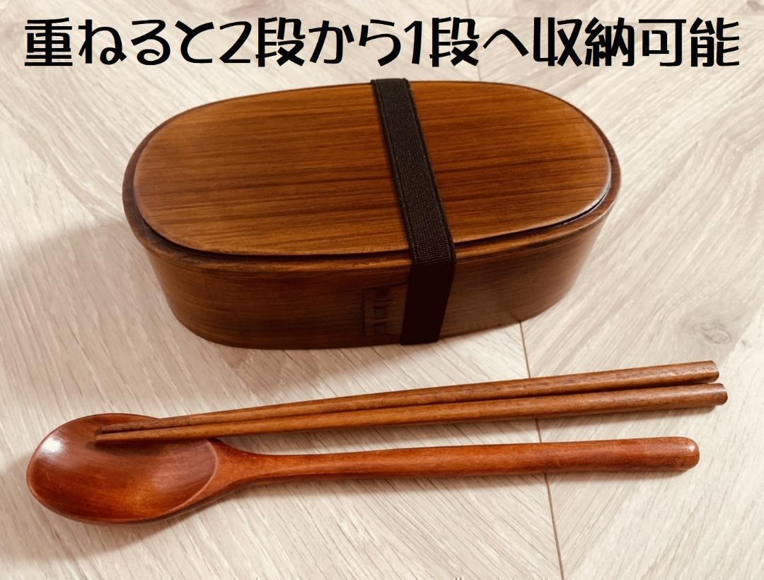 お得なセット！新品 曲げわっぱ 弁当 伝統工芸 お箸セット付 お弁当箱 匠の画像7