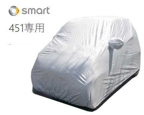 新品 smart fortwo 専用設計45１ カブリオレ BRABUS スマート フォーツー 専用 ボディカバー カーカバー の画像1