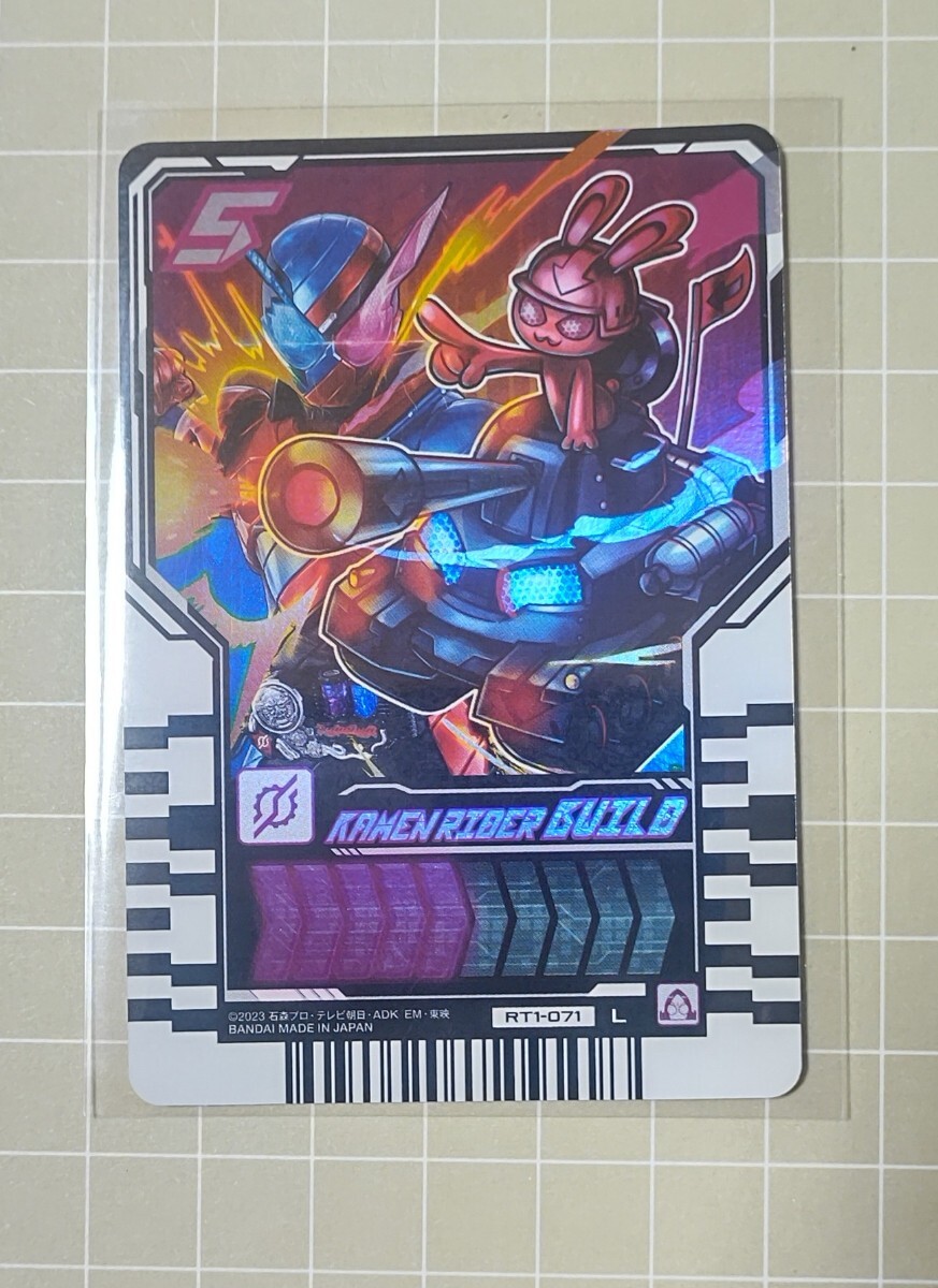 仮面ライダーガッチャード ライドケミートレカ（PHASE:01) 仮面ライダービルト RT1-071 L_画像1