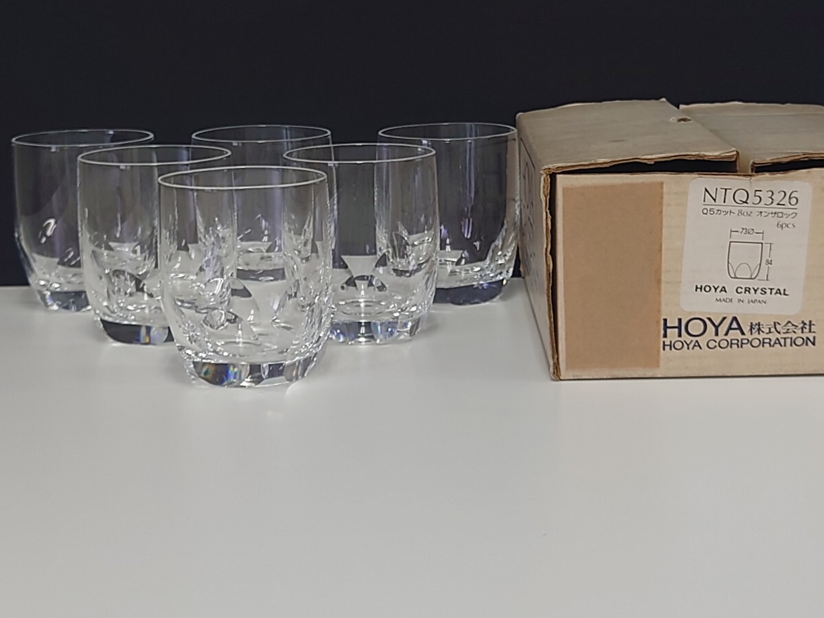 即決! ホヤ(HOYA)高級クリスタルグラス「5面Qカットミニ 即決! ホヤ(HOYA)高級クリスタルグラス「5面Qカットミニ