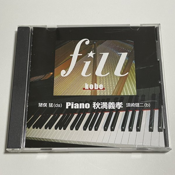 CD 猪俣猛『Live at the Fill kobe』秋満義孝 須崎健二 2007年ライブ盤_画像1