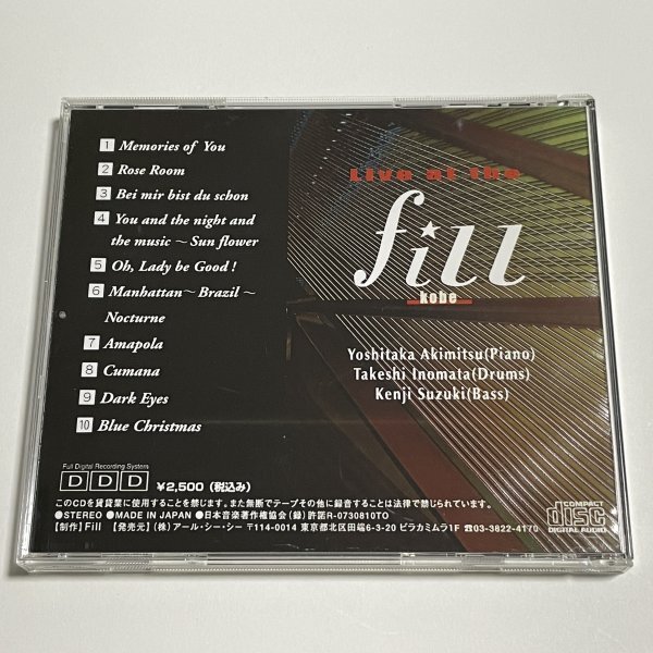 CD 猪俣猛『Live at the Fill kobe』秋満義孝 須崎健二 2007年ライブ盤_画像2