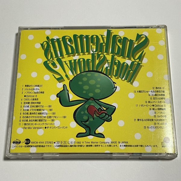 CD スネークマン『スネークマンズ・ロック・ショウ!2 Snakeman’s Rock Show!2～2回めのオルガズム』AMCW-4144_画像2