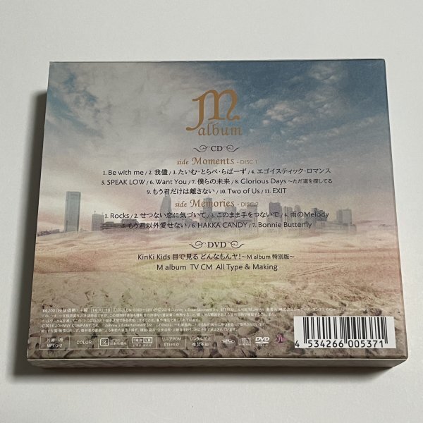 2枚組CD KinKi Kids『 M album [DVD付初回生産限定盤]』※歌詞カード欠品の画像2