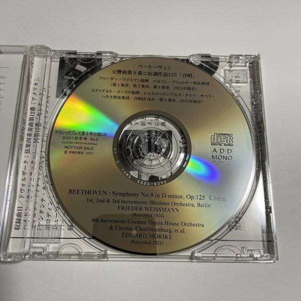CD『ベートーヴェン：交響曲第9番 ワイスマン』(クラシック・プレス 2001年冬号 No.9 付録CD 1920年代前半「第9」全楽章録音収録)の画像3