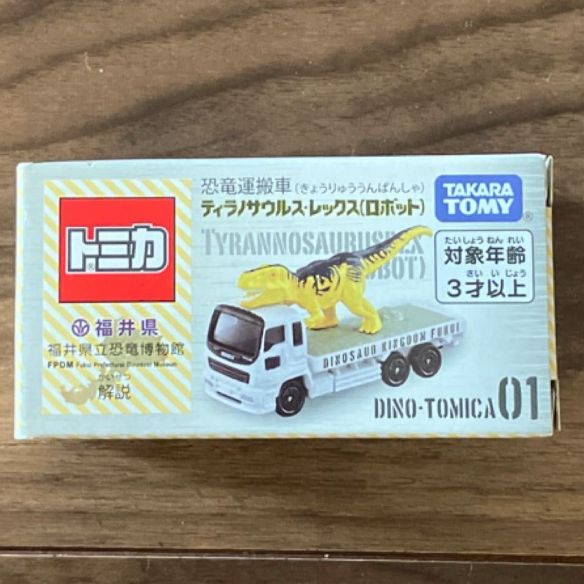 トミカ 恐竜運搬車 ティラノサウルス・レックス（ロボット）福井県立恐竜博物館限定（2024年3月30日発売）