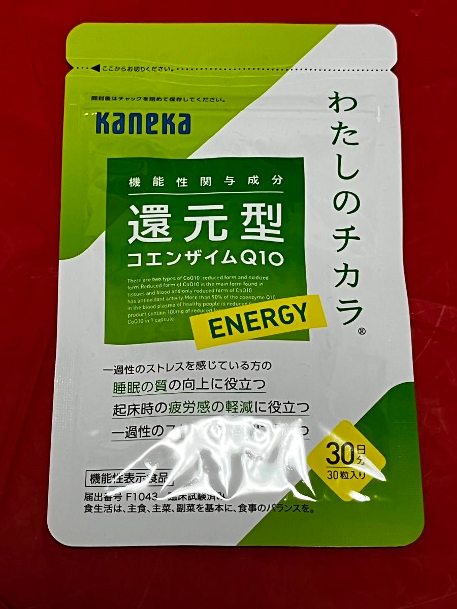 カネカ 還元型コエンザイムQ10 わたしのチカラ ENERGY エナジー