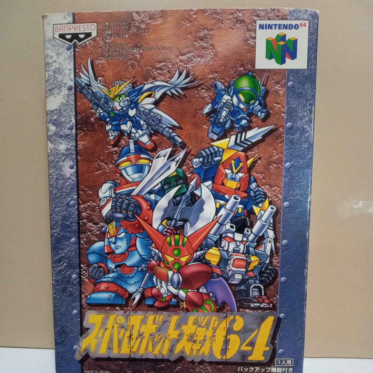 64 レア スーパーロボット大戦64の画像1