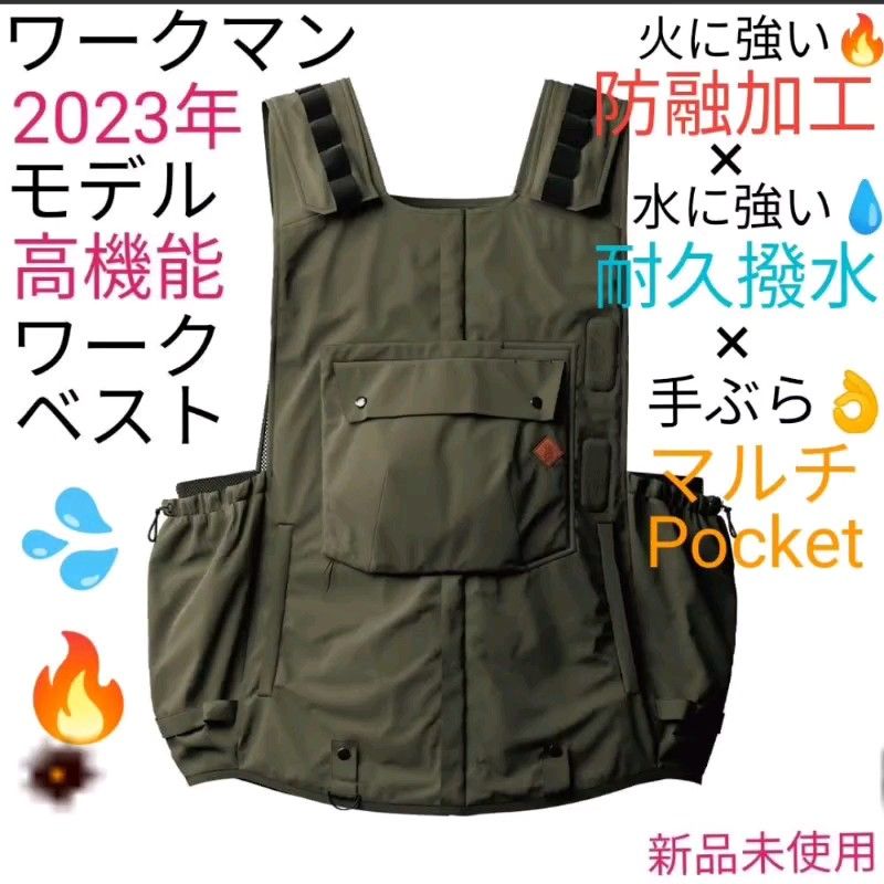 【完売品】ワークマン フレイムテックアウトドアワークベスト フレイムグリーンLL 新品未使用 カーキ オリーブ