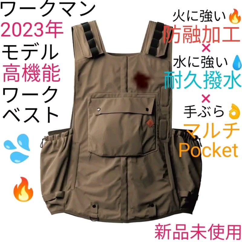 【完売品】ワークマン フレイムテックアウトドアワークベスト フレイムベージュ L 新品未使用